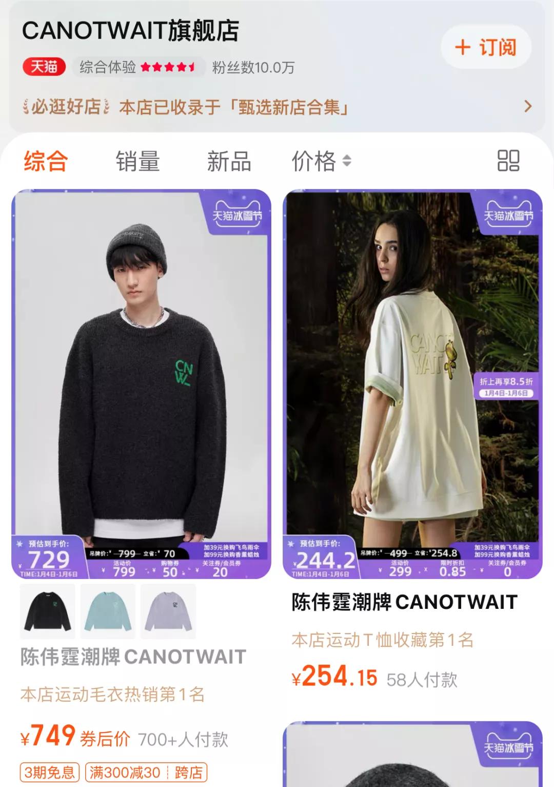 明星主理人潮牌,流量明星成名之路