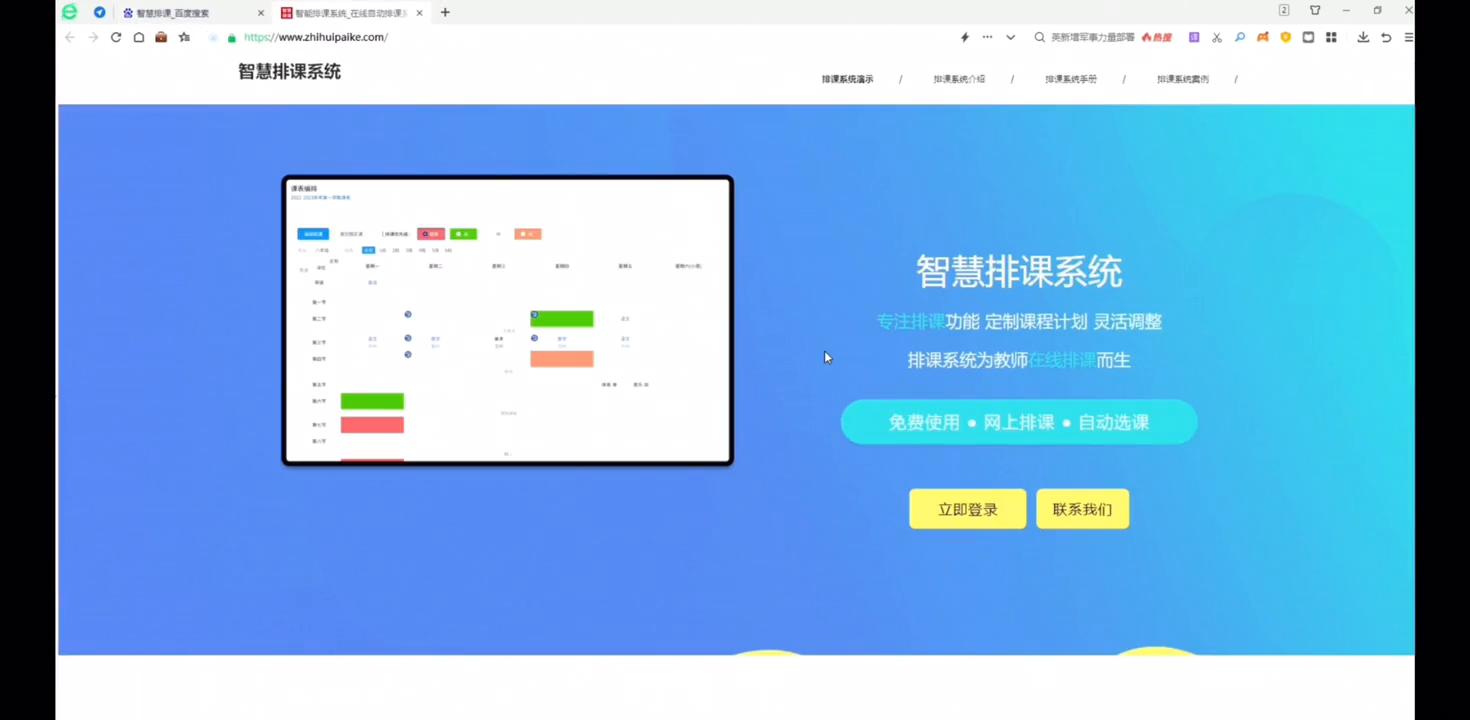 排课软件使用方法,不利用排课系统如何排课