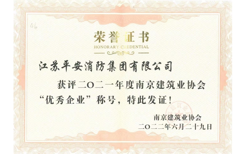 江苏省平安消防工程有限公司,江苏平安消防