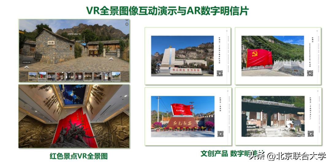 北京联大！全国特等奖！