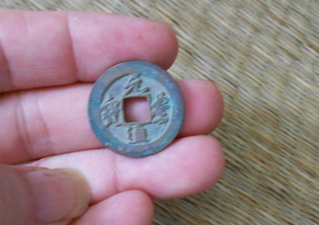 北宋元丰通宝四出小字版母钱图片,元丰通宝折二篆书母钱价格是多少