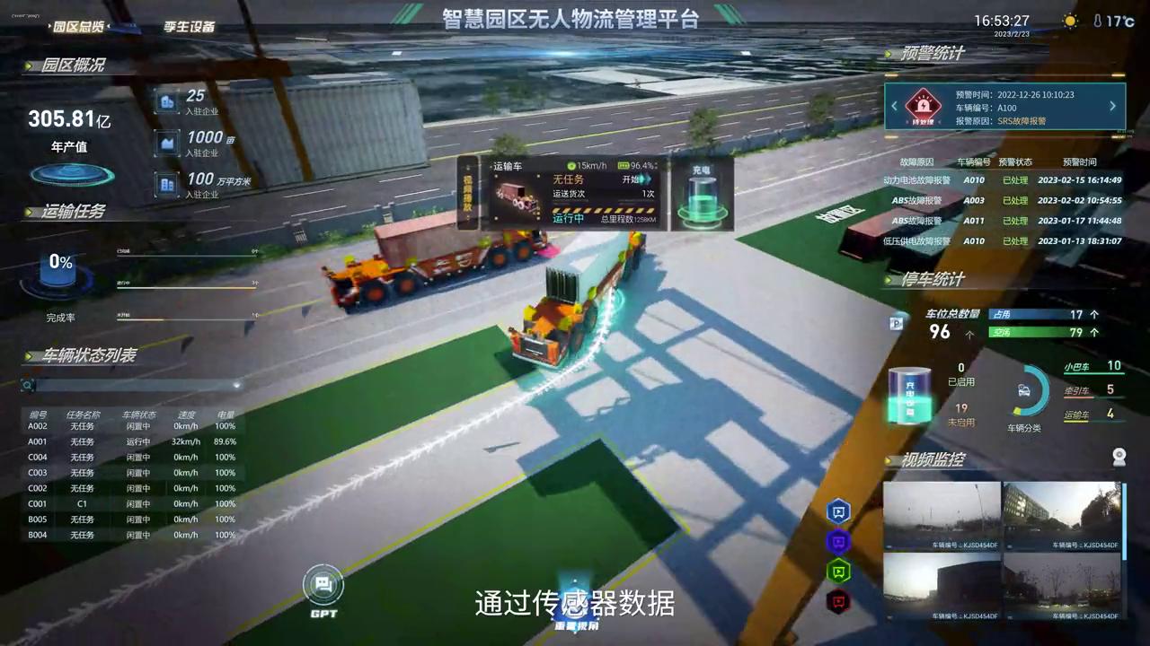 嘉拓信息科技,嘉拓信息数字化展厅