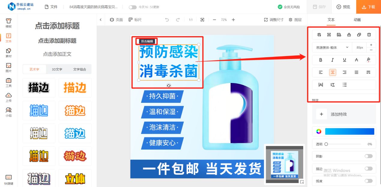 电商美工小白入门电商从哪里做起,电商美工设计从零开始教程