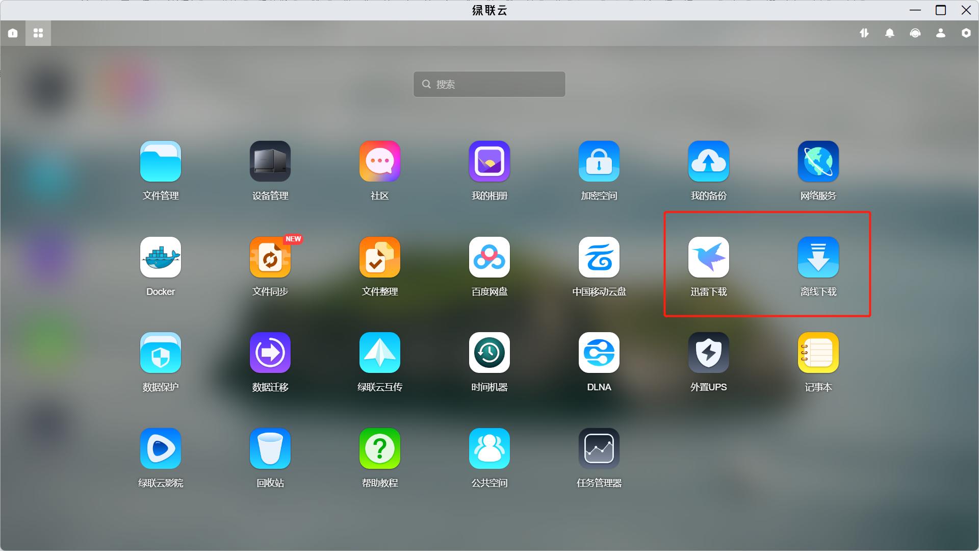 2024年群晖nas推荐,nas群晖威联通