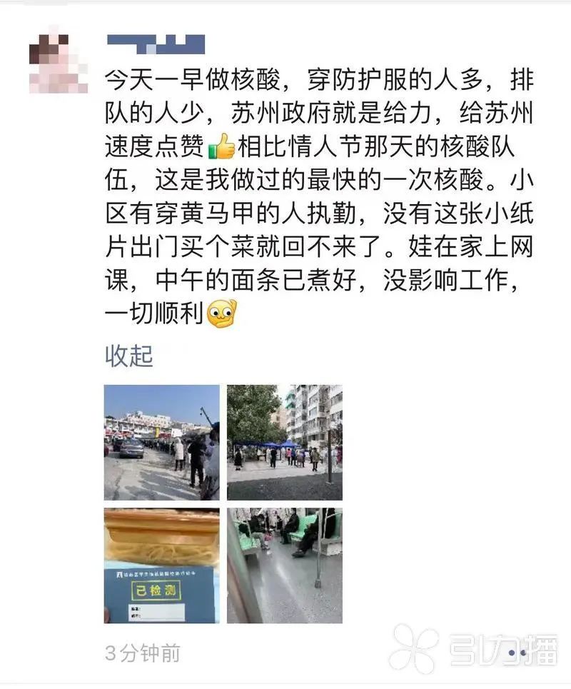 苏州已81例阳性，紧急拨付1.2亿用于疫情防控|黄码孕妇顺产“虎妞”、老人坐上采样接送车