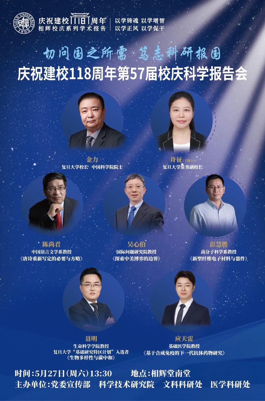 大师齐聚,大师云集闽迹龙年回馈专场