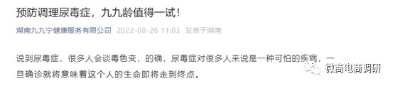 九九宁:保健食品自称包治百病,共识游戏承诺“零风险”?