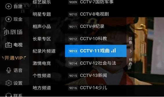 网络电视盒子2022,2023网络电视盒子