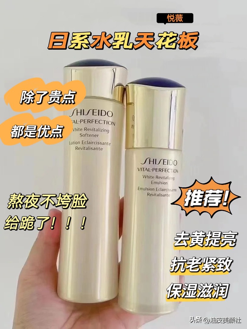 资生堂流金水和悦薇水乳哪个好,资生堂悦薇和悦薇珀翡水乳测评