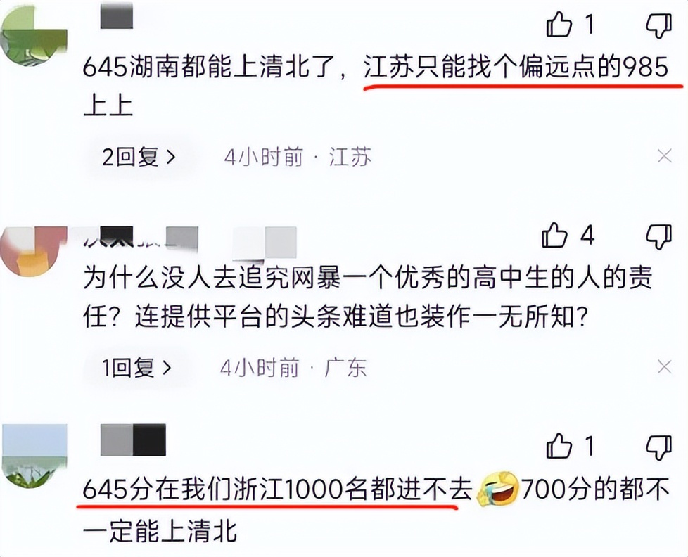 “高考600多分真的很耀眼”，百日誓师女孩考了645，全校文科第一