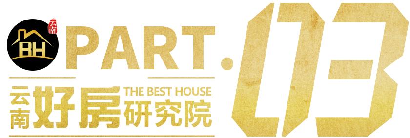 昆明这些小区跌到底了吗？