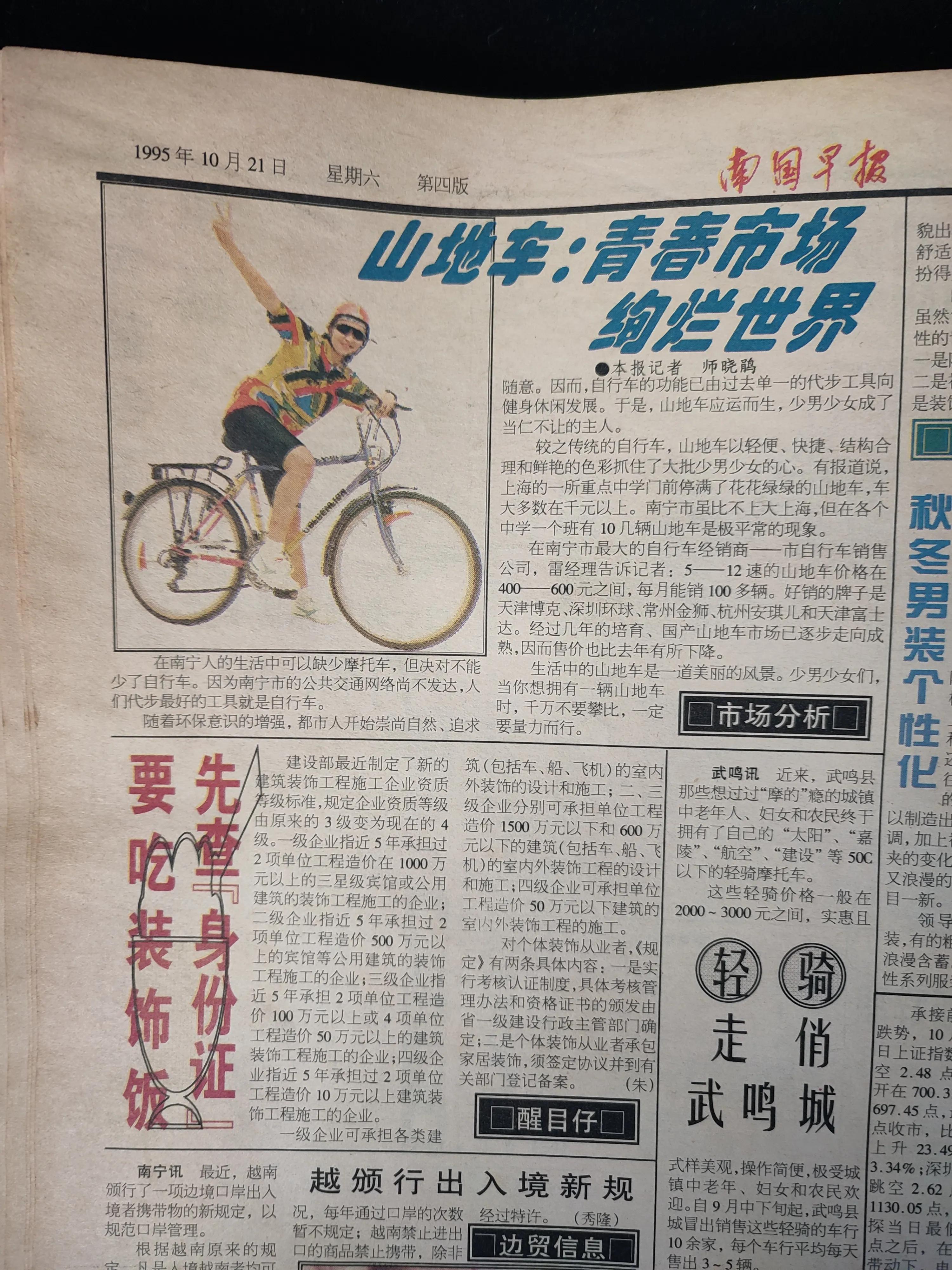 南宁南国早报报纸电子版,南宁南国早报2020年1月16日