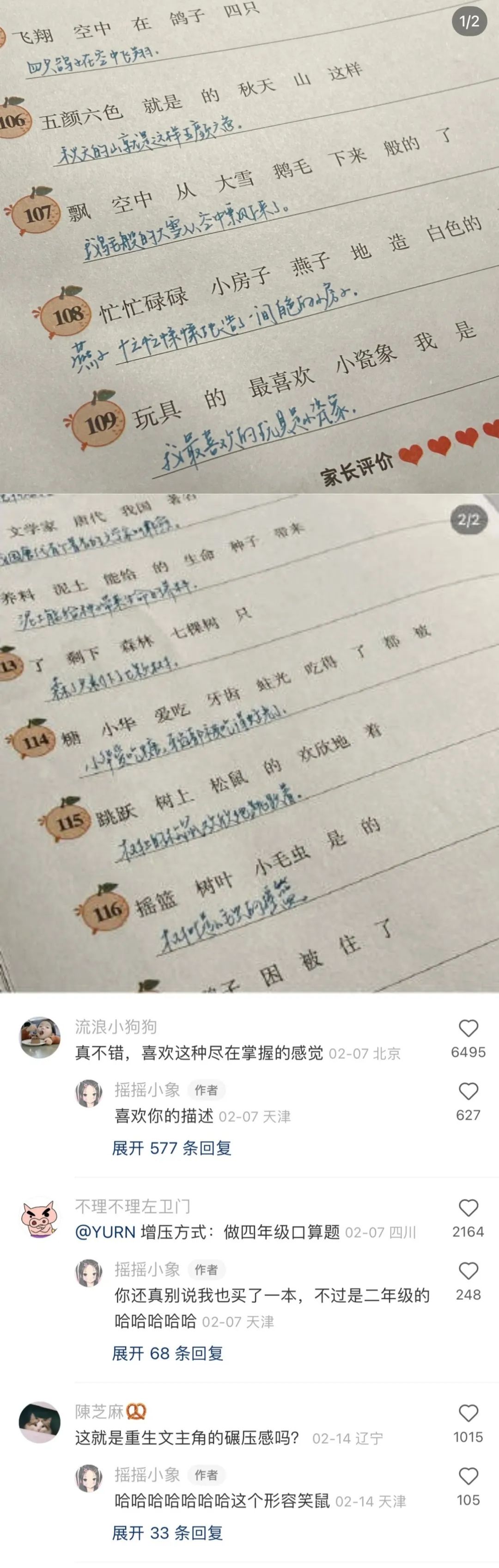 大学生简历自我评价怎么写,给公司投简历怎么写自我评价