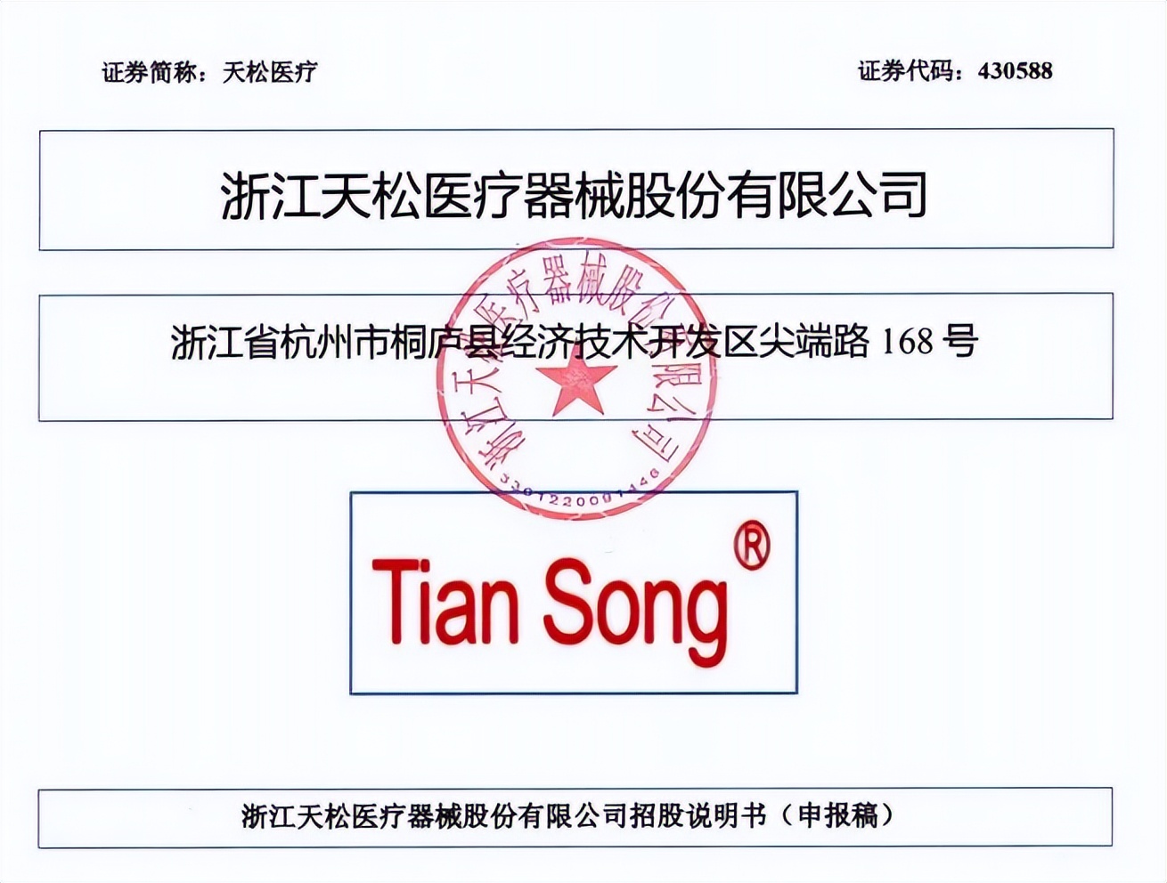 国产硬杆镜,隐形冠军中国