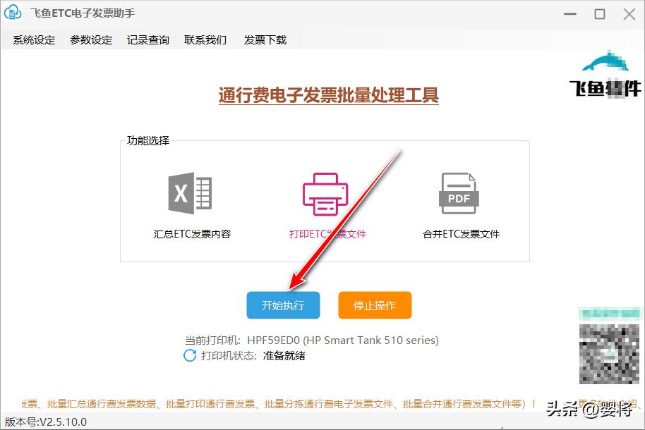 pdf打印发票怎么一次性打印多张,a4纸打印电子发票怎么打印半张