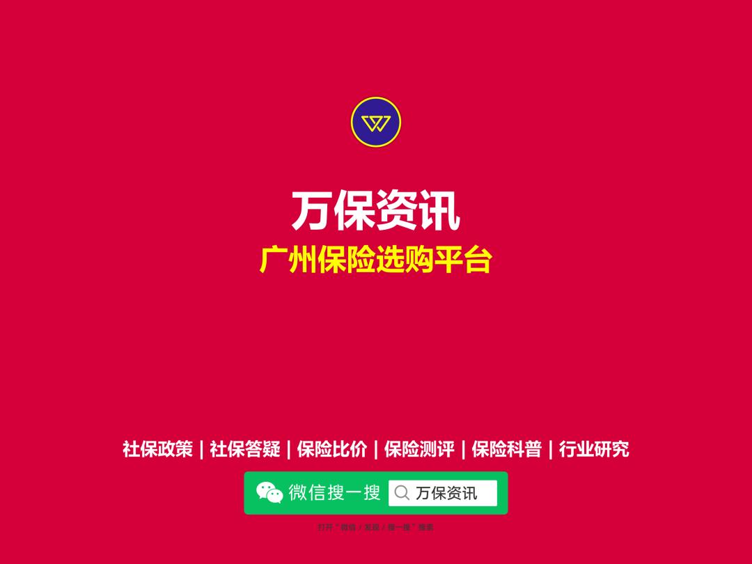 如意悠享：友邦重疾险，可带病投保，得过癌症都能买