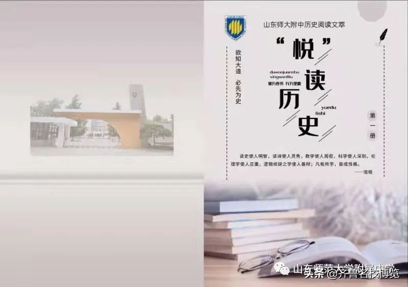 山东省山东师大附中,山东师大附中2017级