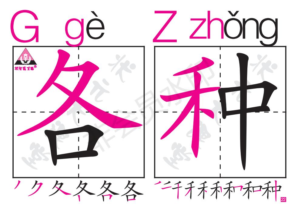 一年级汉语拼音音序表朗读,一年级下册音序查字法专项练习