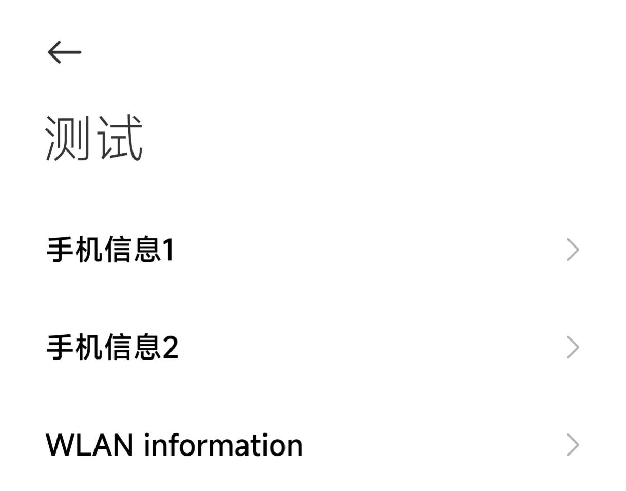 小米手机的神秘代码dc调光,小米手机神秘代码查后台