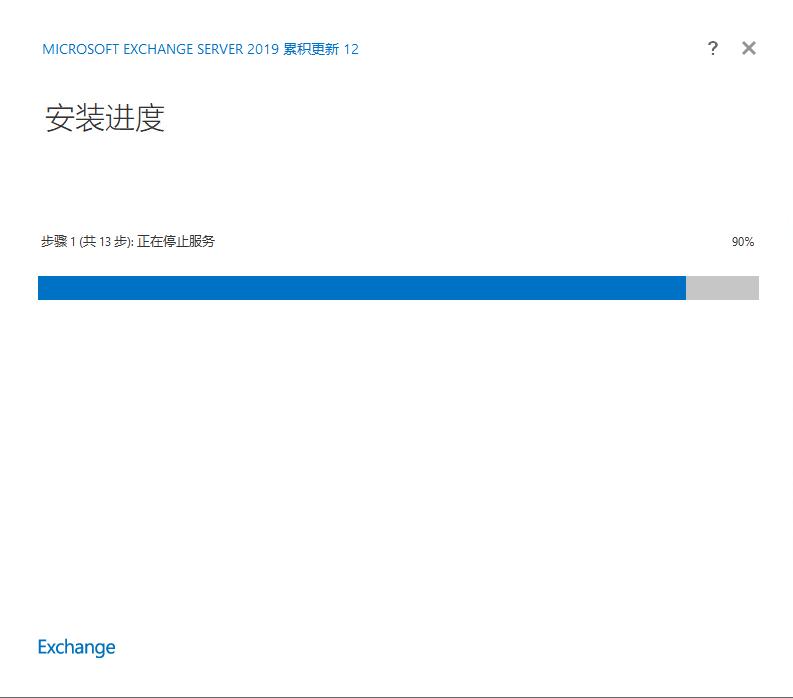 exchange邮件服务器搭建,exchangeserver2019管理实践