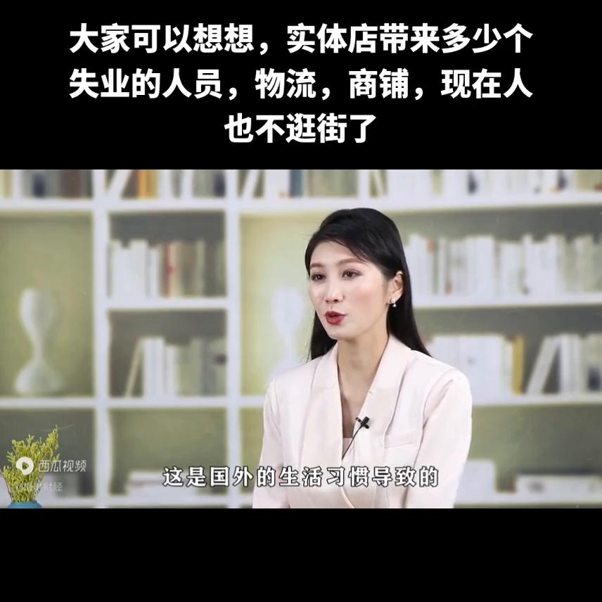 未来5年新型电商商机,国家要关掉电商吗