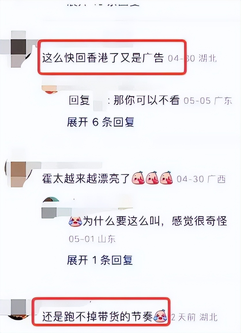 郭晶晶卖货直播,郭晶晶要自己赚钱养家吗