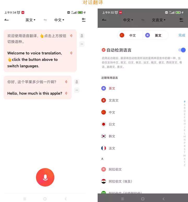 谷歌翻译用不了了用什么翻译软件,谷歌翻译软件怎么翻译不了了