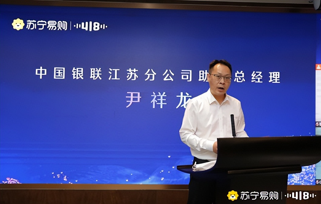 银行、品牌、平台“三体合一”，苏宁易购助力418“零压消费”