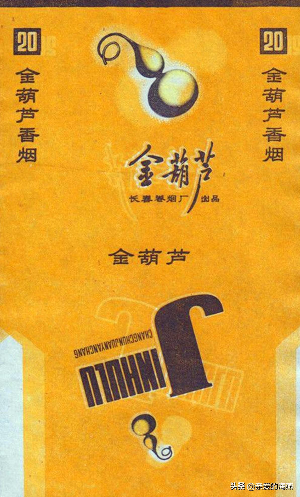 五六七十年代的烟盒,爷爷辈抽过的香烟