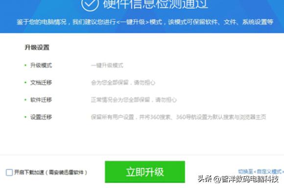 360软件怎么重装win10系统,360系统重装win10是正版的吗