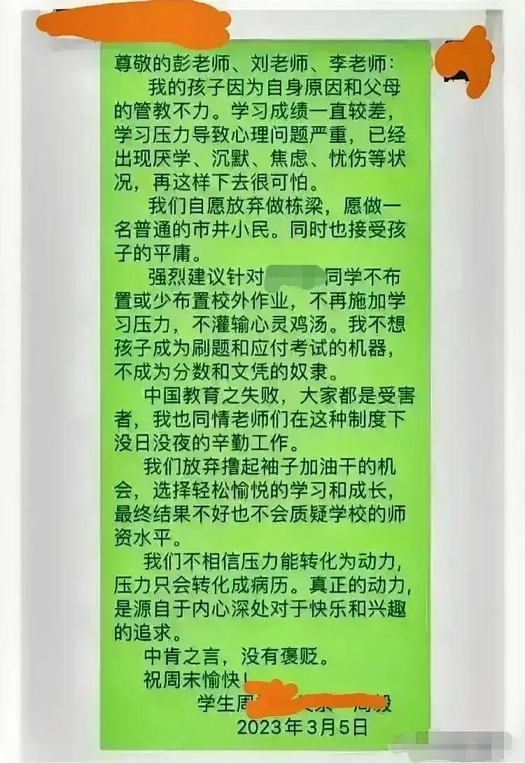 读书无用吗，家长请求老师不再管教，怒吼我的孩子不是考试机器，