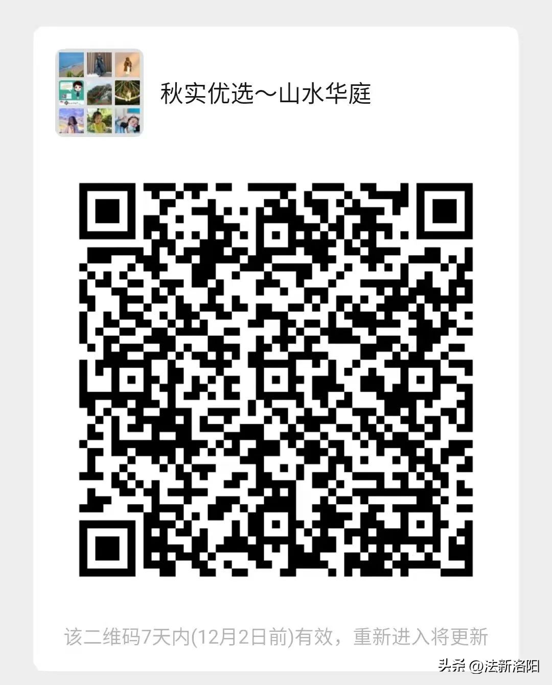 事关物资保供、身心健康！洛龙、伊滨、孟津、嵩县、洛宁最新发布