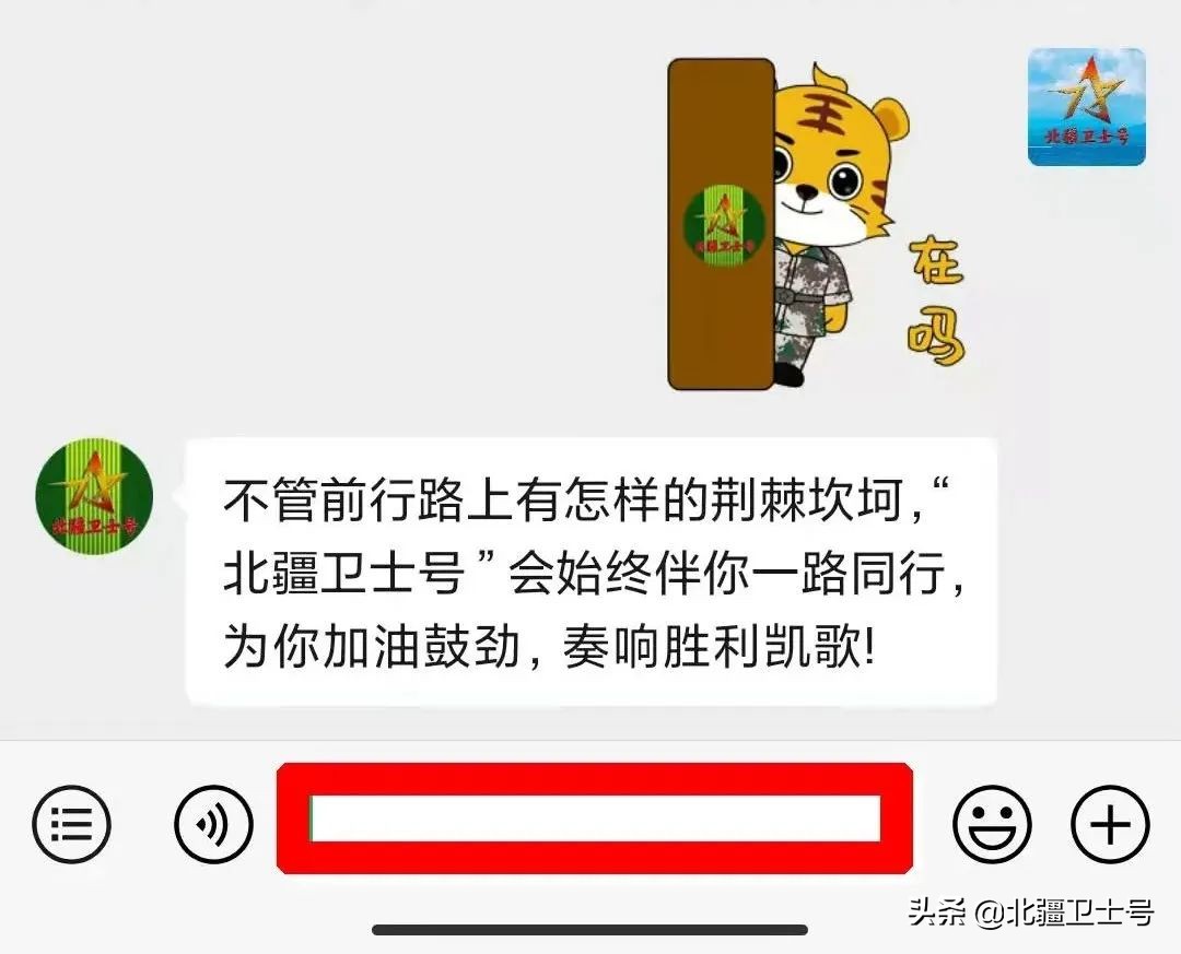 今天北疆卫士专属表情包新鲜出炉！