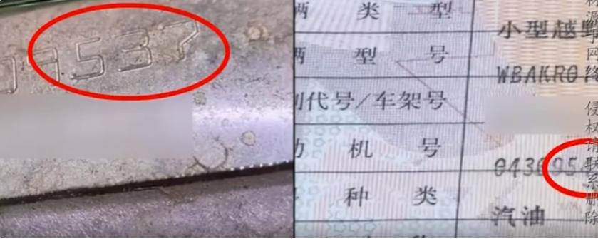 发动机编号与行驶证不符怎么解决,发动机编号与行驶证不符怎么处理