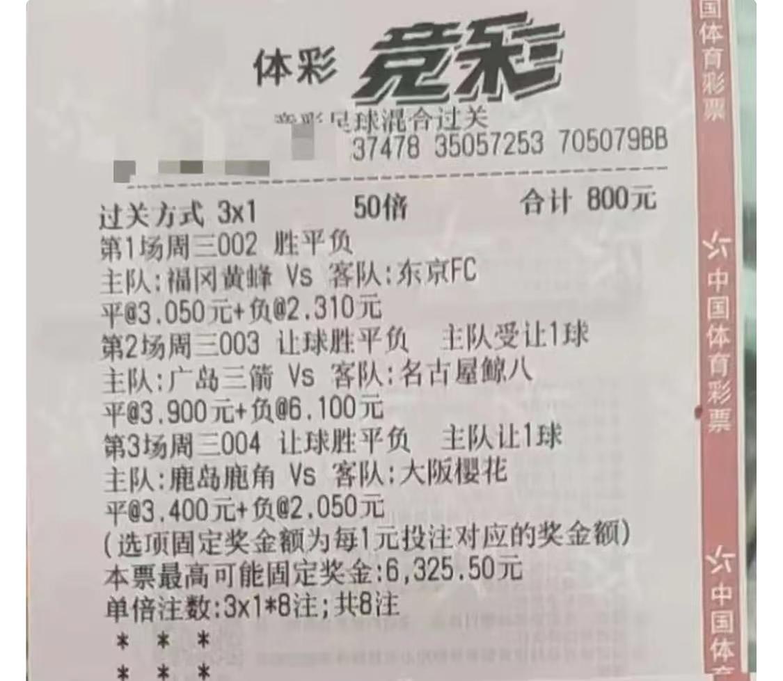 3.2竞彩足球热门推荐：胜平负比分预测赛事解析内附稳单三串一
