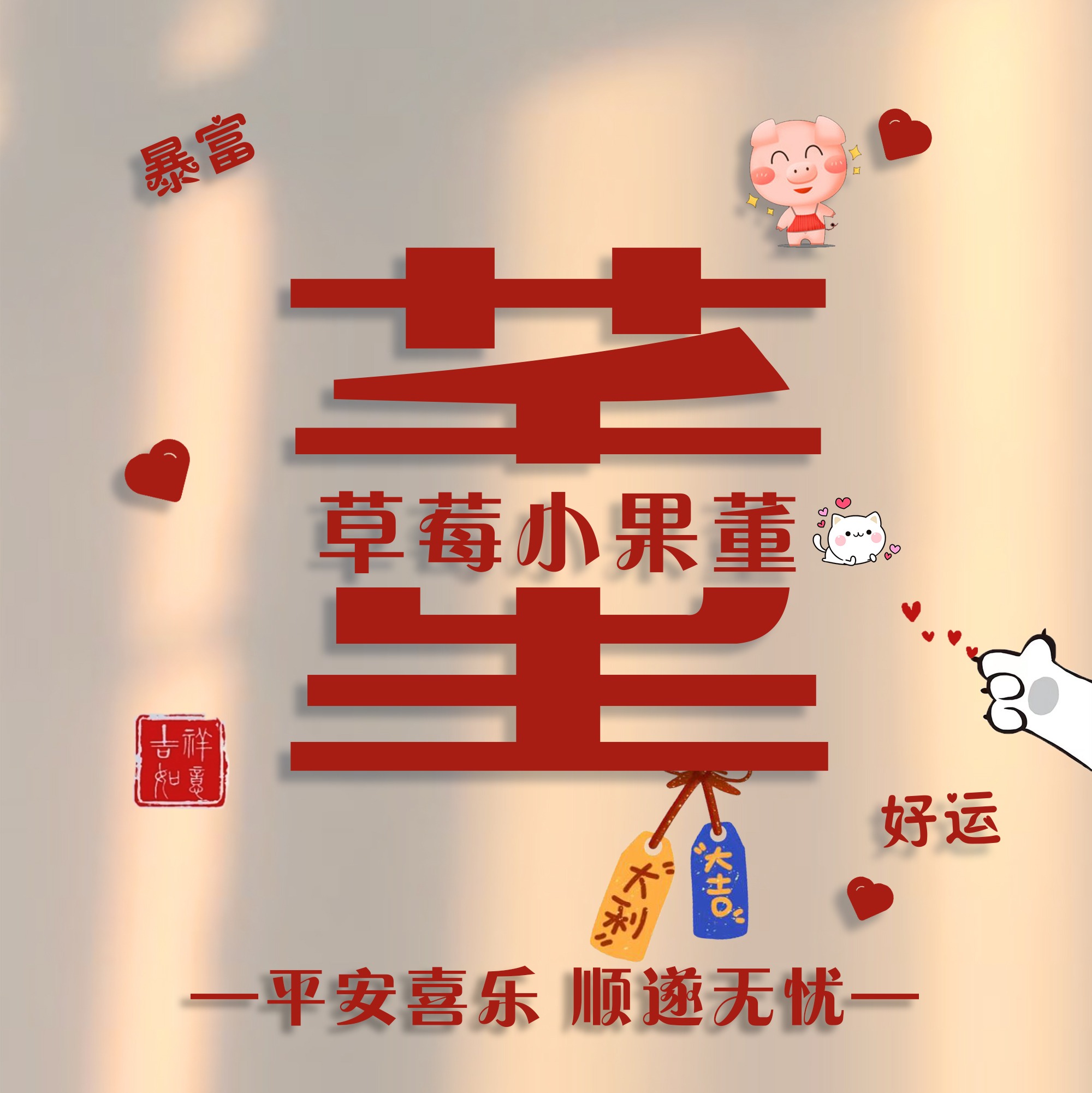 兔年创意姓氏头像微信,十月姓氏微信头像