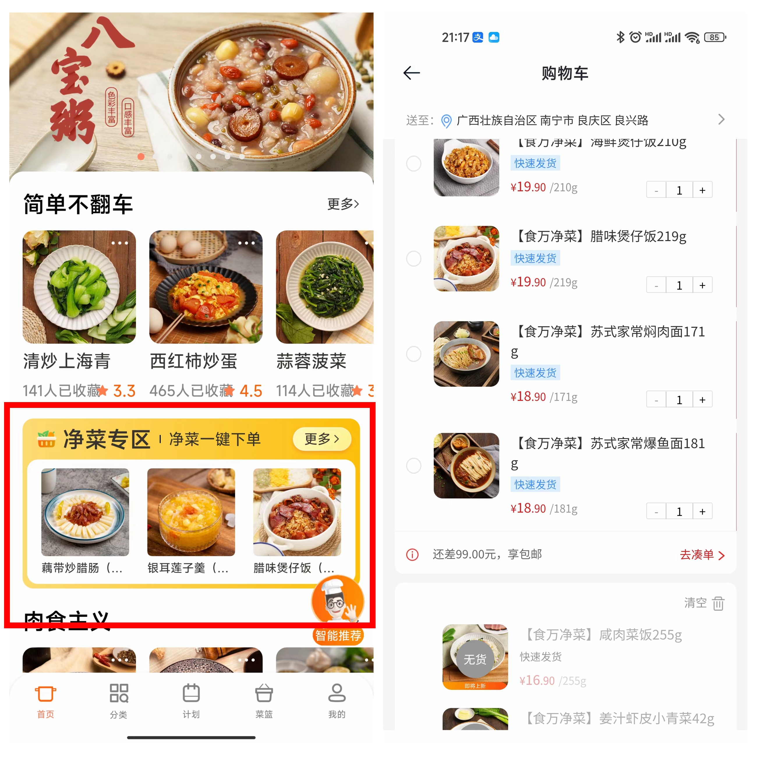 添可食万3.0评测,添可食万3.0测评