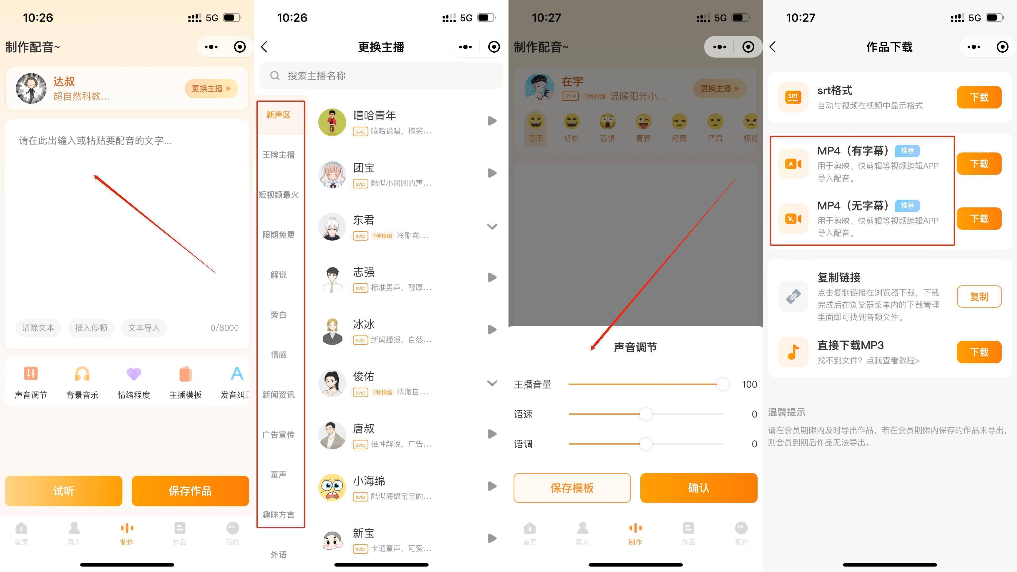 视频剪辑必备的三个素材软件(配音/文案/图片)