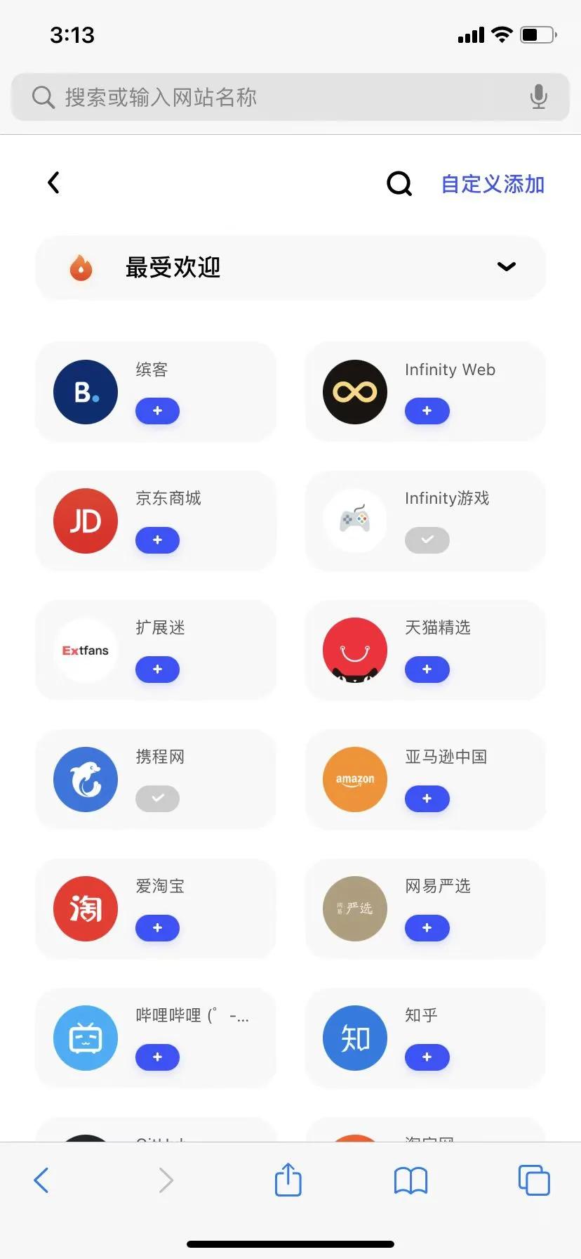 ipad浏览器如何添加插件,ipad浏览器添加标签