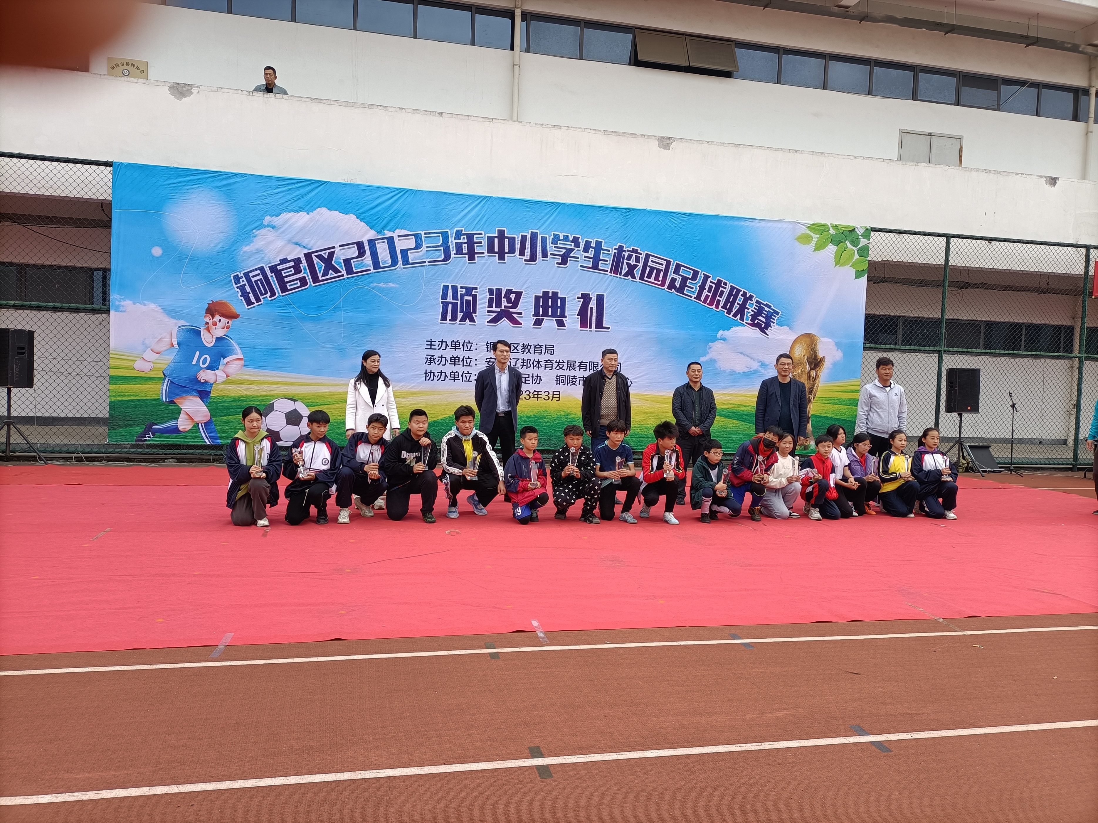 2024铜官区校园足球联赛,铜官区第八届校园足球联赛初中组