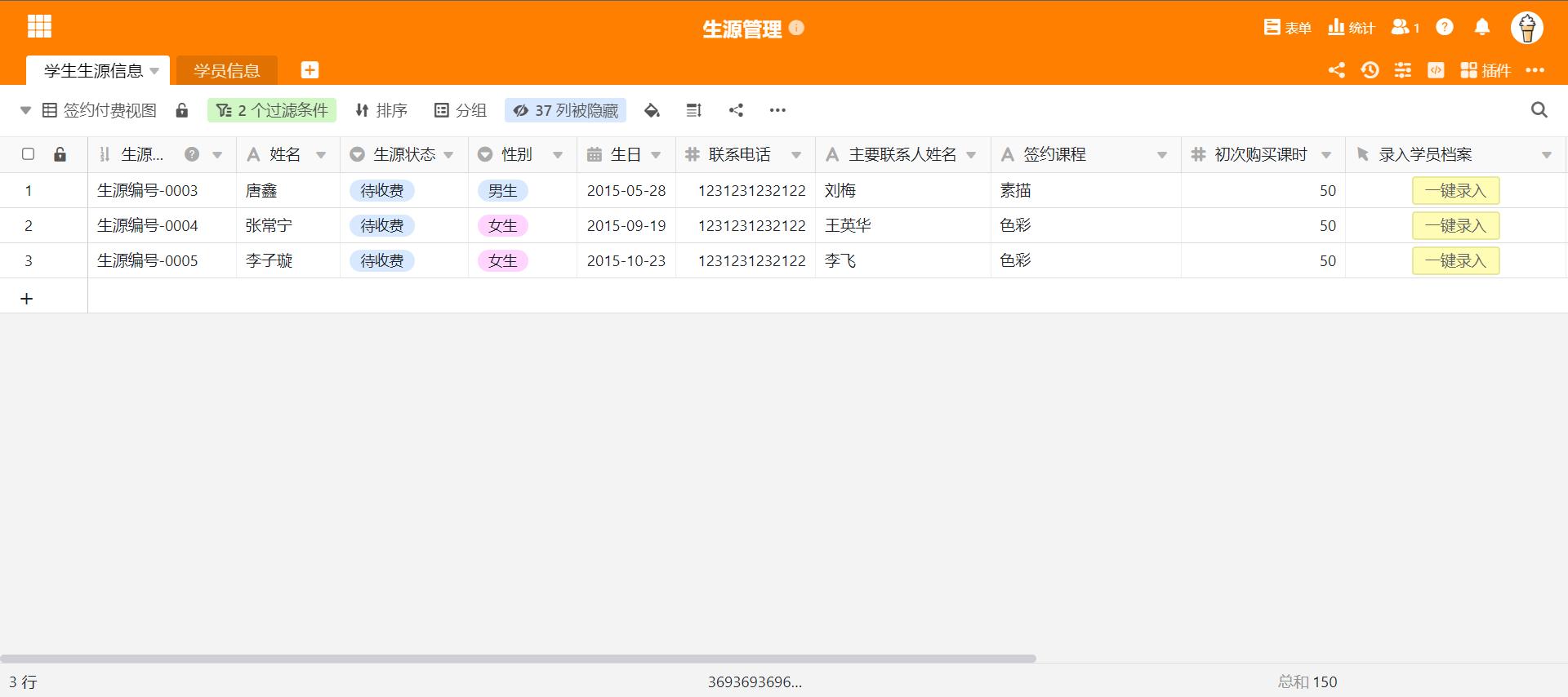 seatable绯荤粺,seatable鏁欏