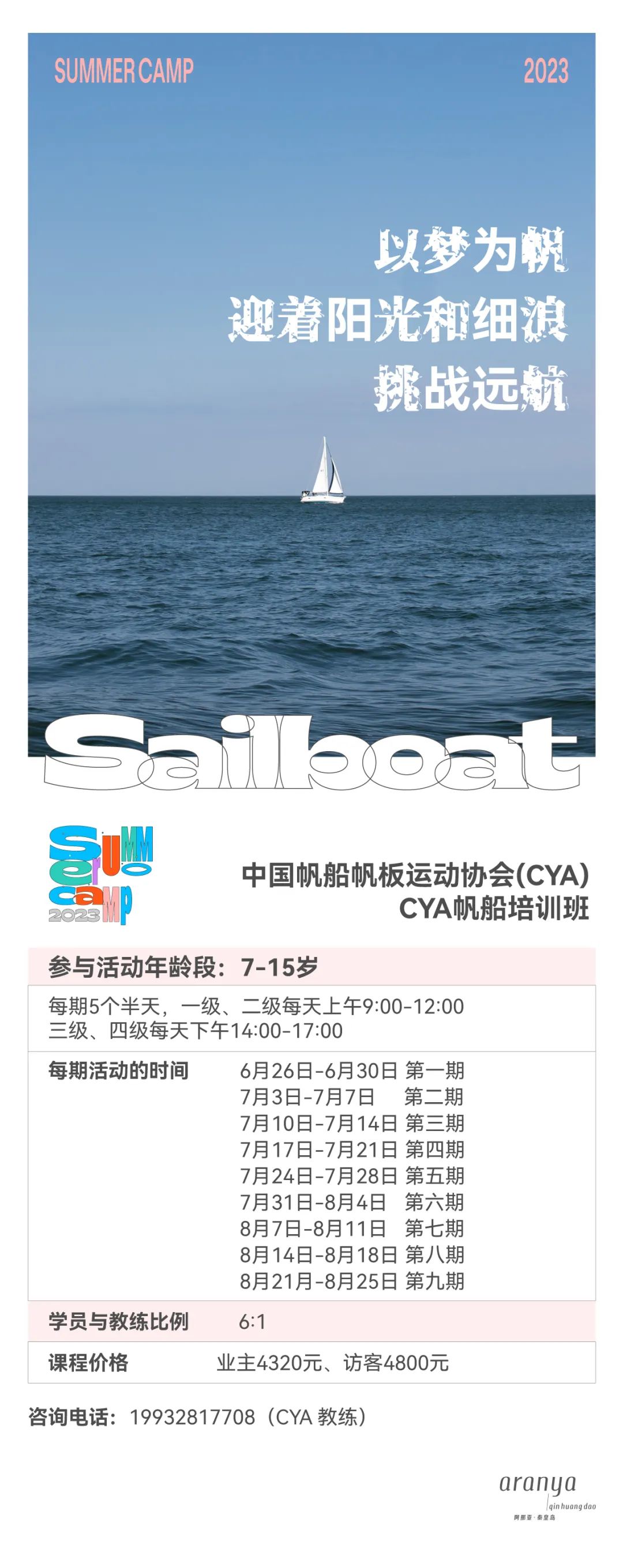 暑期欧洲游夏令营,夏令营旅游海边