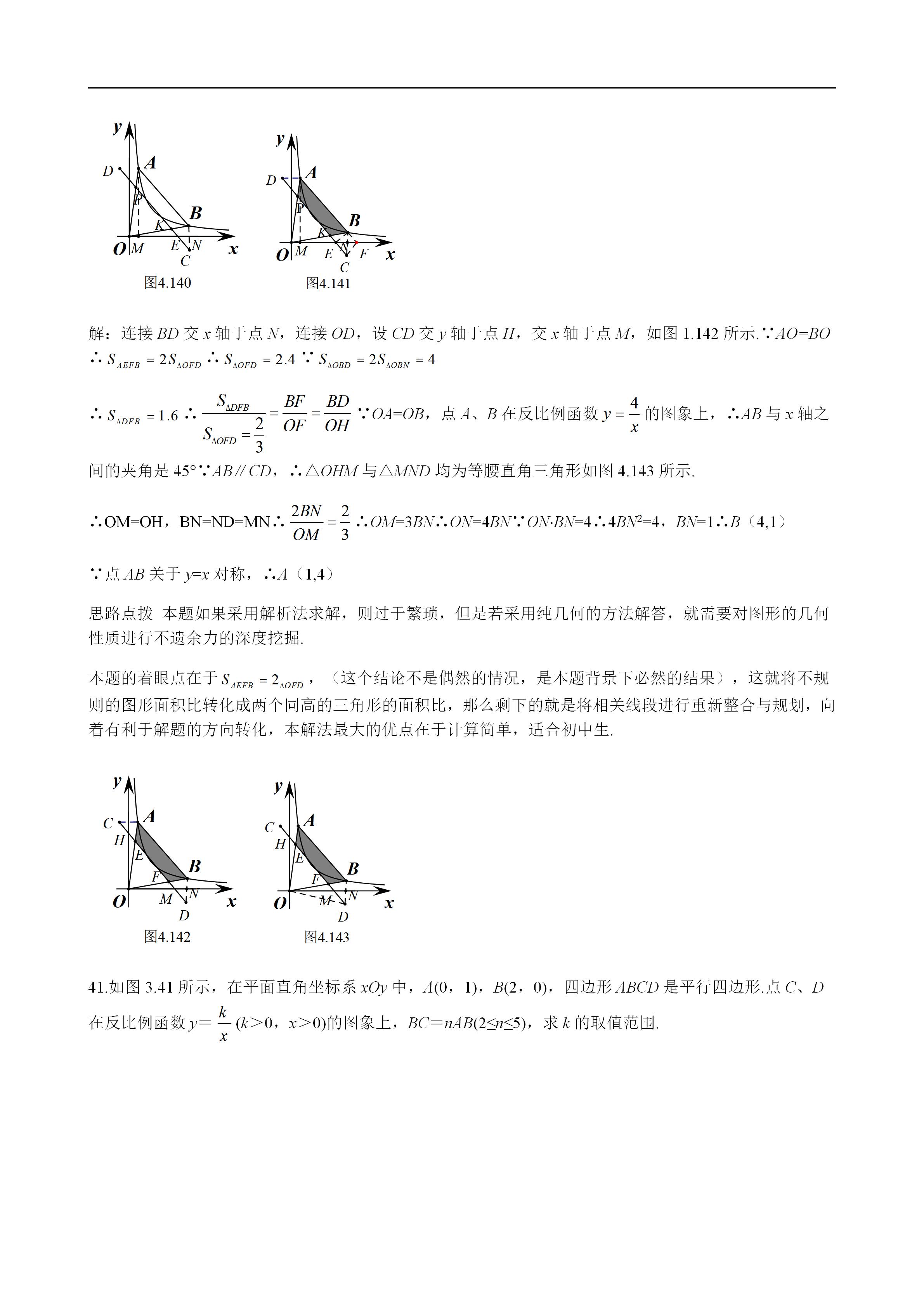 平面几何100道及答案,二次函数与几何综合解题技巧