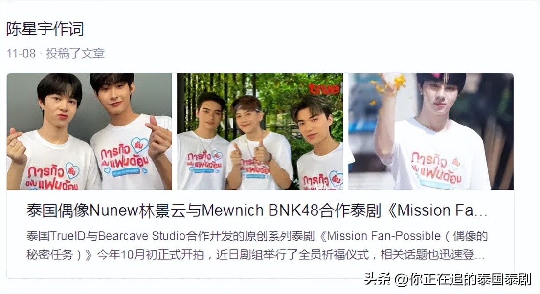 泰国人评论陈星宇,泰国评论陈星宇