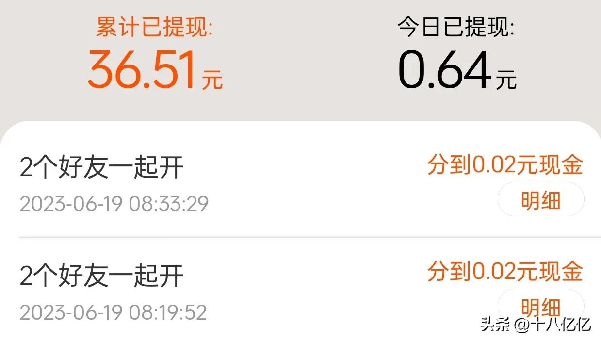 我的赚小钱记录,22，累计已赚370.77元