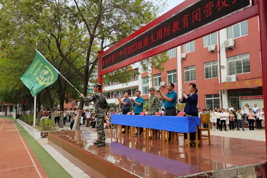 河南开封国防教育学校,河南开封国防学校