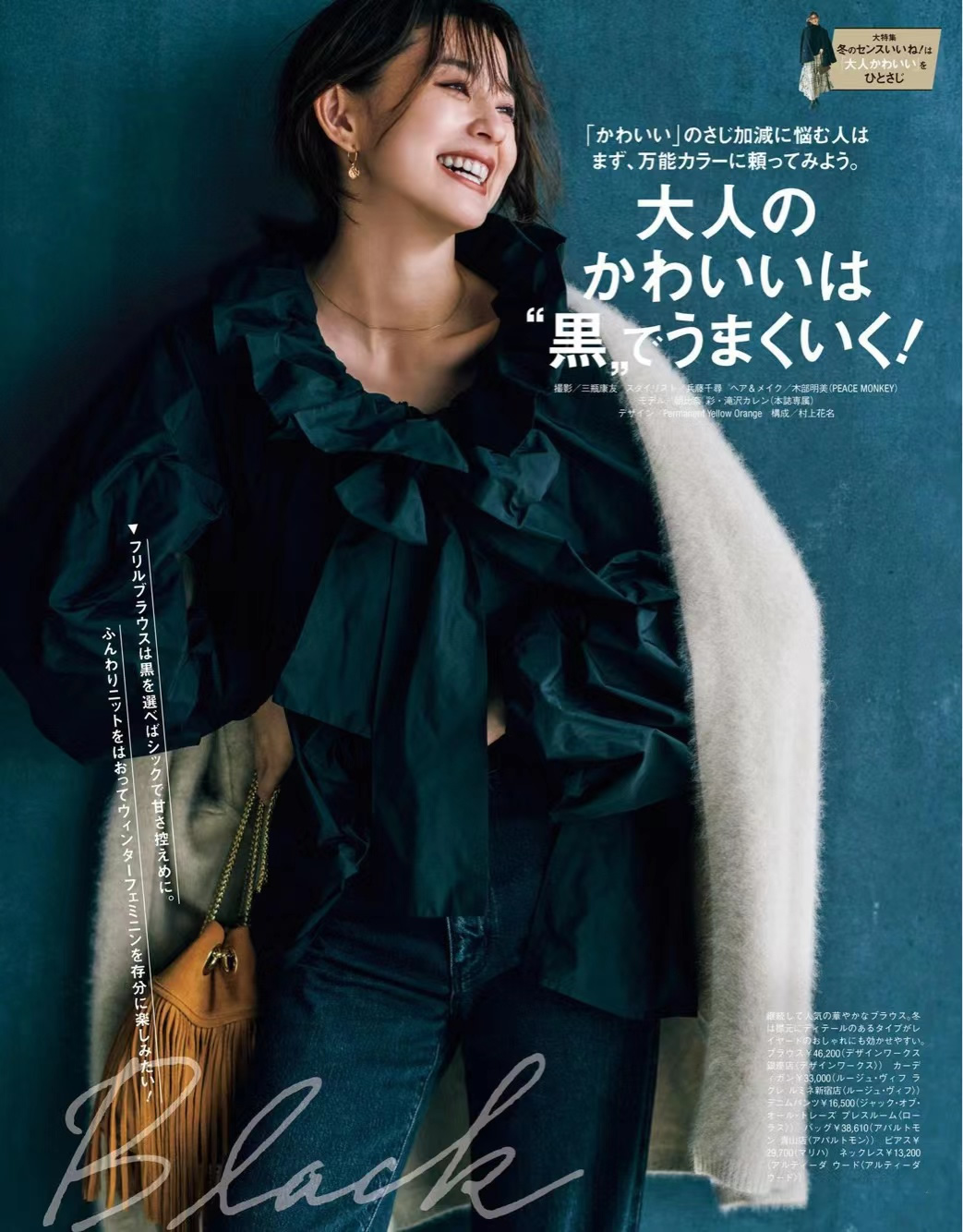 穿搭法则穿黑色真的显瘦吗,穿衣显瘦是什么原因