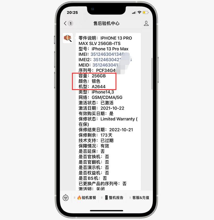 苹果13promax港版和国行的区别,港版iphone13promax今日报价