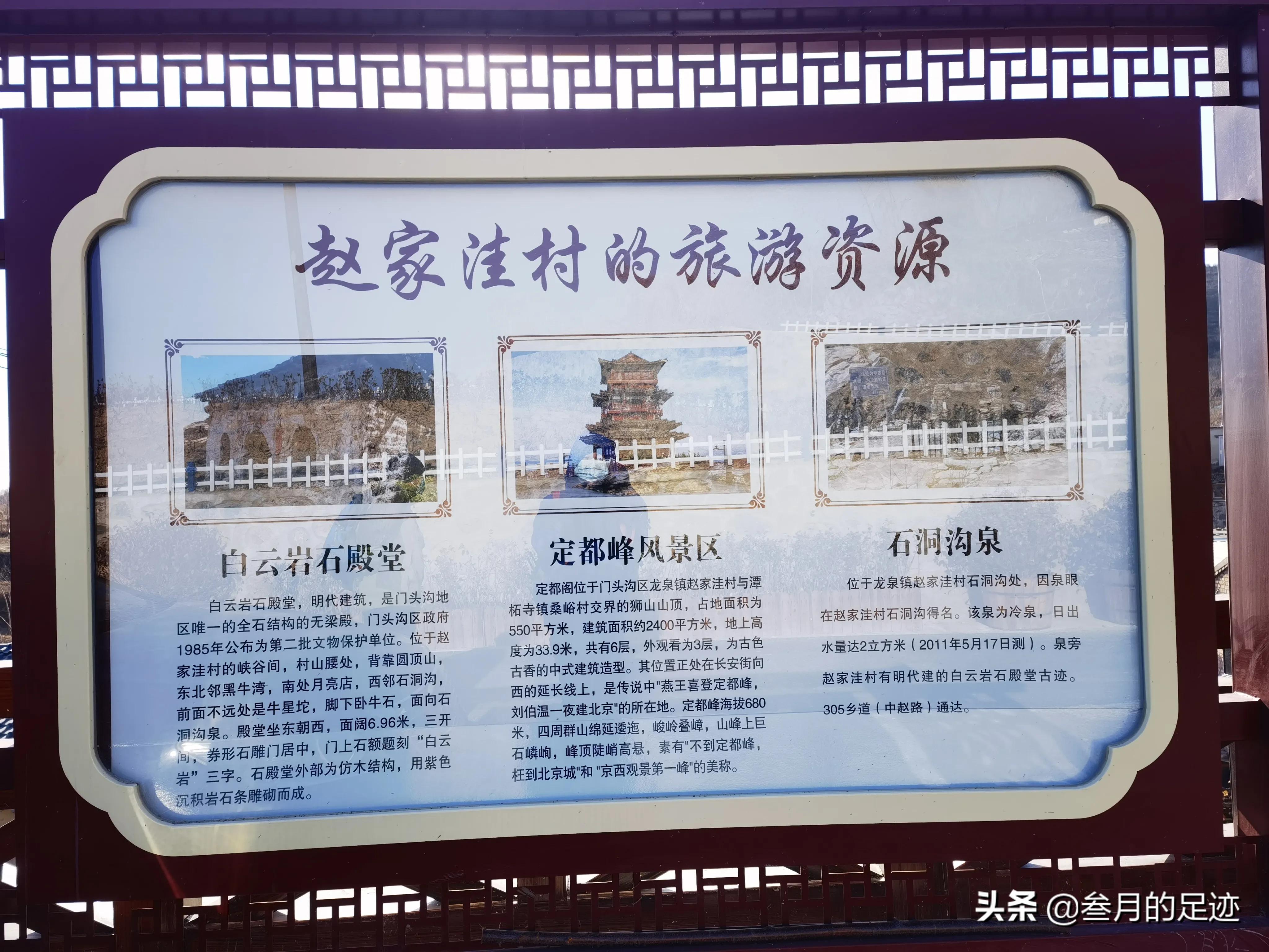 北京门头沟野山徒步攻略,北京门头沟徒步一日游