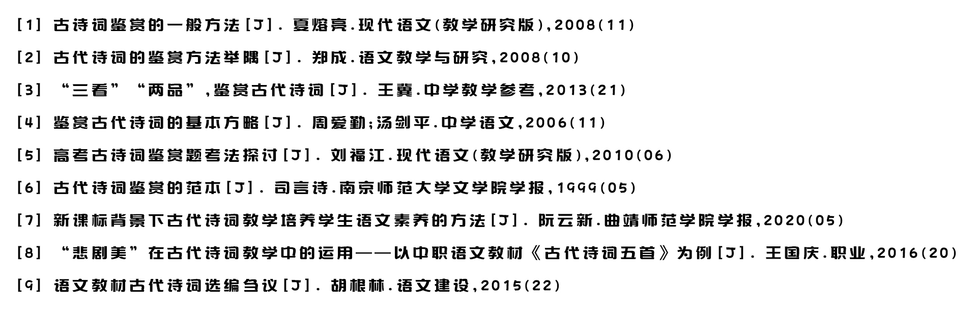 最值得解读的古代诗人,古代各时期诗人总结